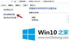 编辑解答win10 1909没有找到无线设备怎么找回的详尽解决手段