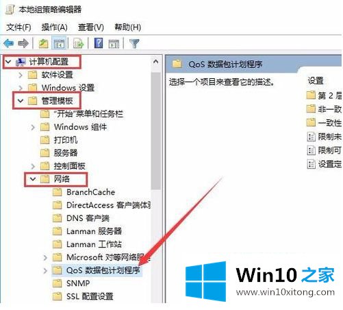 win10限制可保留带宽如何设置的修复方式