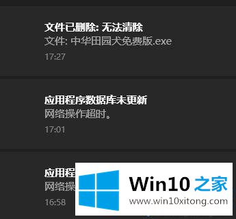 win10系统通知中心通知不显示程序LOGO的详细解决本领