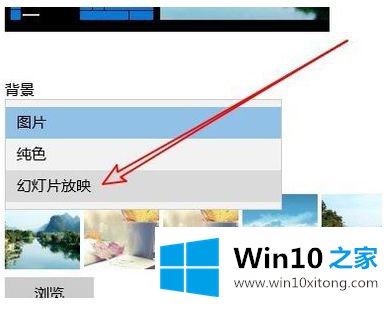 win10怎么设置桌面壁纸切换时间的完全解决教程