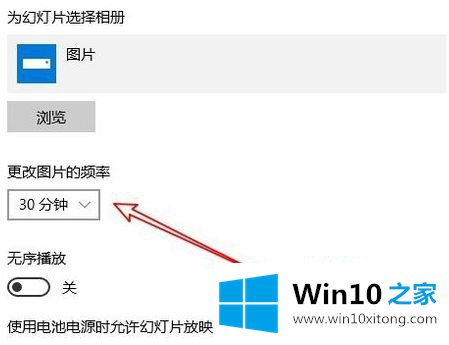 win10怎么设置桌面壁纸切换时间的完全解决教程