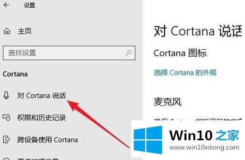 win10如何使用快捷键打开搜索框的详细解决举措