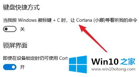 win10如何使用快捷键打开搜索框的详细解决举措