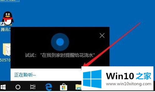 win10如何使用快捷键打开搜索框的详细解决举措