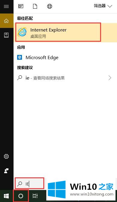 win10浏览器不见了的修复伎俩