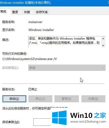 win10 window无法完成请求的详细解决手段