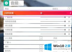 本文给你说win10系电脑玩地平线4中出现讲述人无法关闭的操作措施