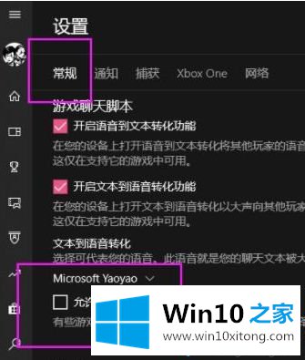 win10系电脑玩地平线4中出现讲述人无法关闭的操作措施