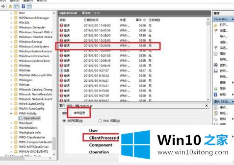 win10 windows management instrumentation cpu占用高解决方法的修复法子