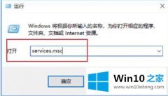 大师告诉你win10 windows management instrumentation cpu占用高解决方法的修复法子