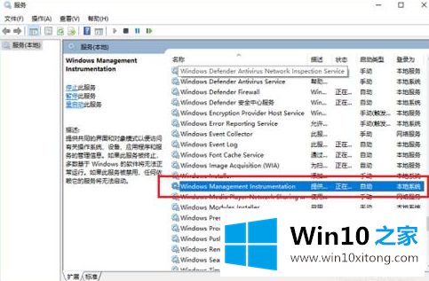 win10 windows management instrumentation cpu占用高解决方法的修复法子