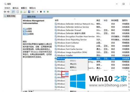 win10 windows management instrumentation cpu占用高解决方法的修复法子