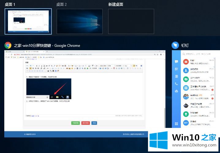 Win10系统分屏快捷键怎么用的详尽操作教程