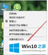 编辑处理win10 wifi经常掉线的详尽处理举措