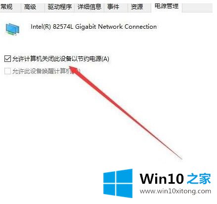 win10 wifi经常掉线的详尽处理举措