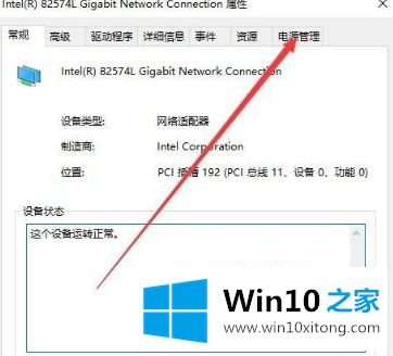 win10 wifi经常掉线的详尽处理举措