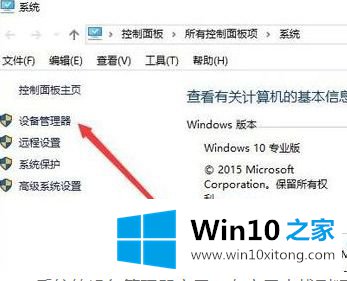 win10 wifi经常掉线的详尽处理举措