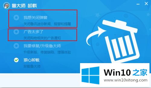 win10状态栏怎么有广告的处理法子