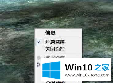 win10状态栏网速工具如何显示的具体操作办法