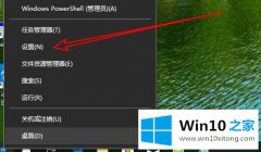 高手讲解win10状态栏没了的修复举措