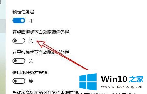 win10状态栏没了的修复举措