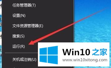 win10注册表编辑已被管理员禁用的详细处理步骤