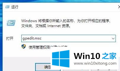 win10注册表编辑已被管理员禁用的详细处理步骤