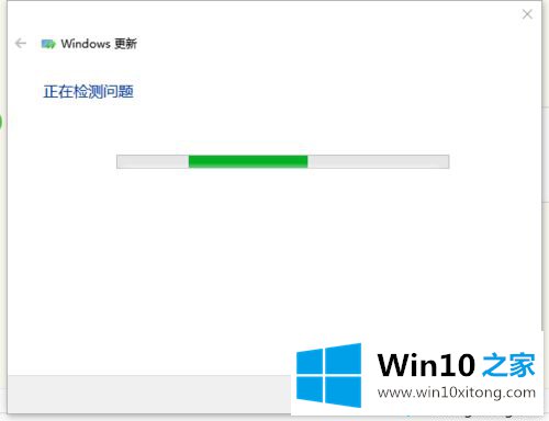 win10系统更新出错的操作措施