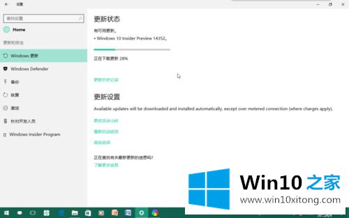 win10系统更新出错的操作措施