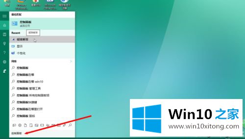 win10系统更新出错的操作措施