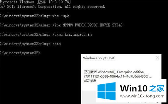 Win10激活密钥的方式