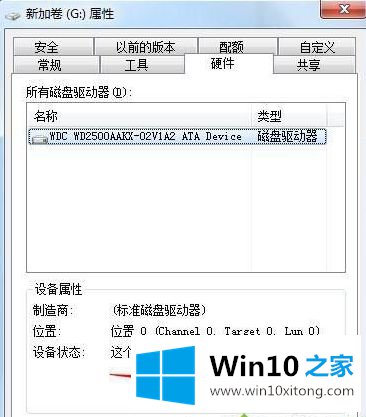 win10 操作无法完成 因为磁盘管理控制台视图的解决举措