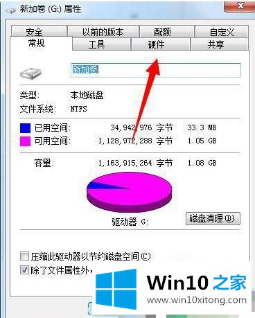 win10 操作无法完成 因为磁盘管理控制台视图的解决举措