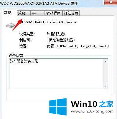 win10 操作无法完成 因为磁盘管理控制台视图的解决举措