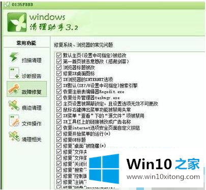 win10系统chrome浏览器主页被2345篡改怎么恢复的详细解决手段