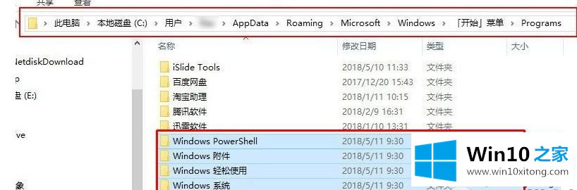 win10运行powershell提示找不到powershell.ink的具体解决办法