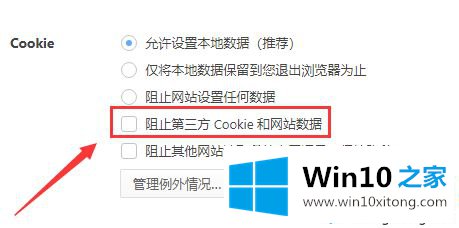 win10下载软件被阻止的具体解决办法