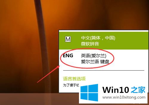 win10怎么装英文输入法的完全处理手段