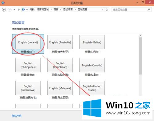 win10怎么装英文输入法的完全处理手段