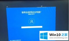 关于解决win10装系统时创建帐户时卡住了的具体解决办法