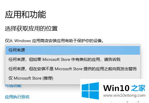 win10不允许安装软件的详细解决手法