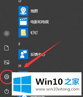 win10不允许安装软件的详细解决手法