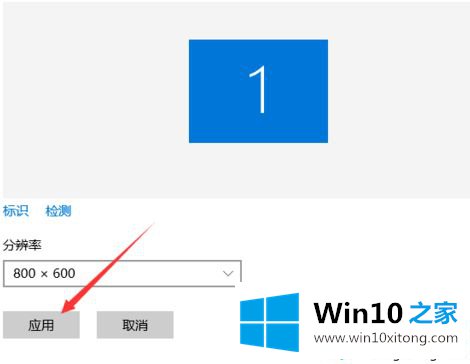 win10分辨率怎么调的详细解决步骤