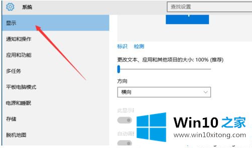 win10分辨率怎么调的详细解决步骤