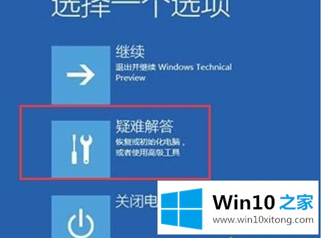 win10 待机后蓝屏的详尽处理手段