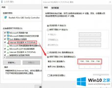 手把手帮您Windows10系统出现DNS异常上不了网的解决步骤