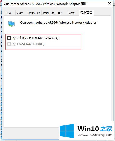 win10笔记本WiFi老是掉线的解决次序