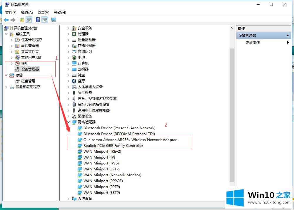 win10笔记本WiFi老是掉线的解决次序