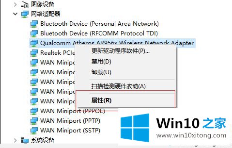 win10笔记本WiFi老是掉线的解决次序