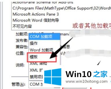 win10 word无法复制粘贴的完全解决手法